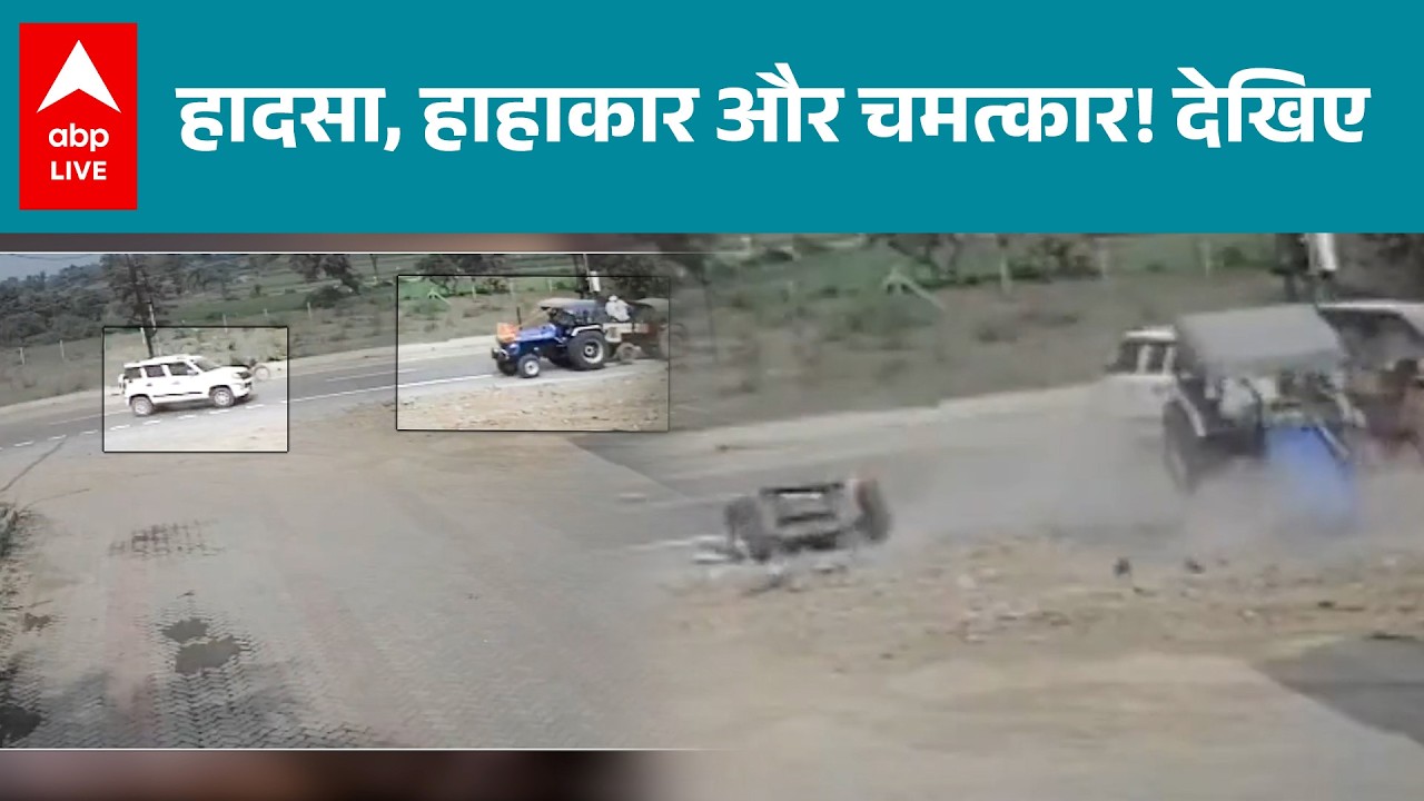 MP News: Ujjain में कार-ट्रैक्टर की भीषण भिड़ंत! |ABPLIVE