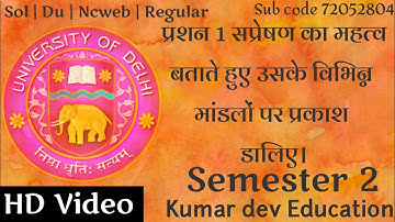 Sol | Du | Ncweb | Regard | Sol Assignment solved Semester 2 Hindi  by Kumar Dev Education