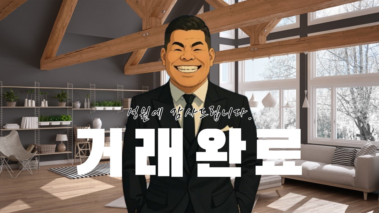 [거래종료/사례연구] 왕길동 세대분리 복층구조 참고용 영상 (현재 매물 없음)