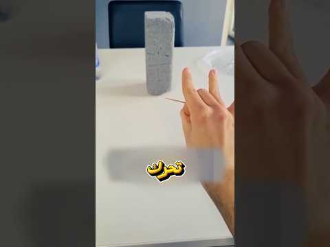 كيف ترمي عود الأسنان مثل النينجا