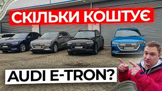 Audi e-tron став "народним" автомобілем або чим вони такі цікаві для України?🇩🇪🇺🇦