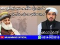 JUI Nazam By Asad Muhammadi Muhammadi Official