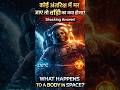 What Happens If You Die In Space? The Truth About The Human Body In Vacuum #short #spacefacts #facts