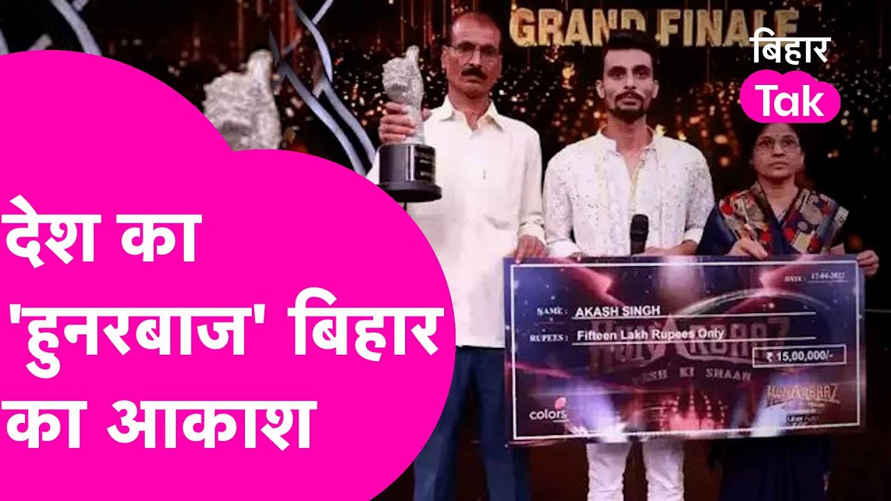 Hunarbaaz Winner Aakash का जीत के बाद Exclusive Interview, पुराने दिनों को याद करके आखें हुईं नम