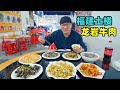福建龙岩永定土楼，下洋镇全牛宴，早餐清汤粉，阿星吃兜汤拌面Hakka beef cuisine in Longyan, Fujian