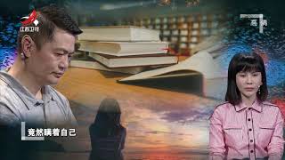《金牌调解》虎爸猫妈差异教育 女儿崩溃 一度想自杀 20210527