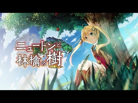 【フレーム補間】ニュートンと林檎の樹【60FPS】