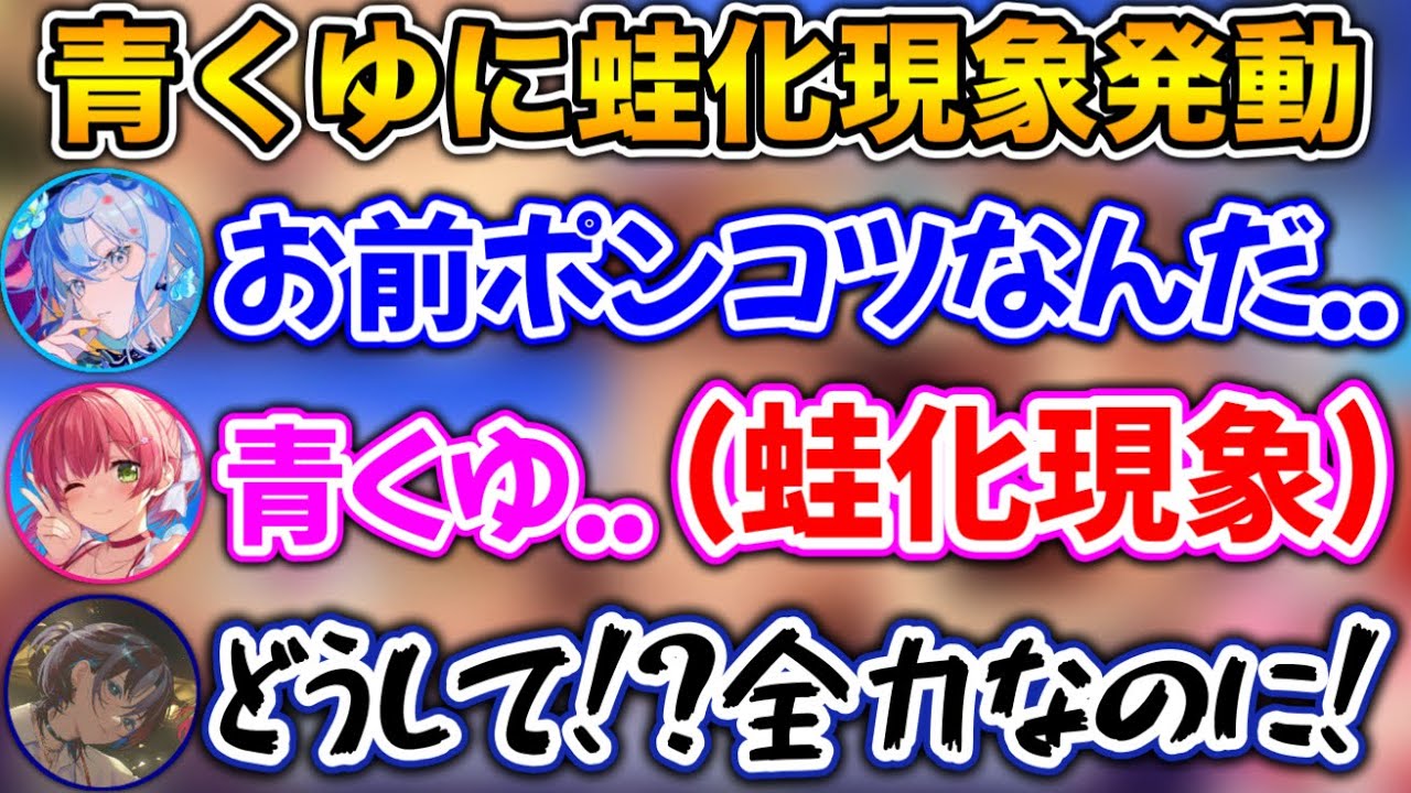 想像していたイケメンキャラとは真反対の青をみて蛙化するみこめっとwww【ホロライブ切り抜き/さくらみこ/星街すいせい/尾丸ポルカ/火威青】