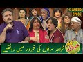 Khabardar with aftab iqbal  nasir chinyoti  zafri khan  episode 85  13 june 2021  gwai