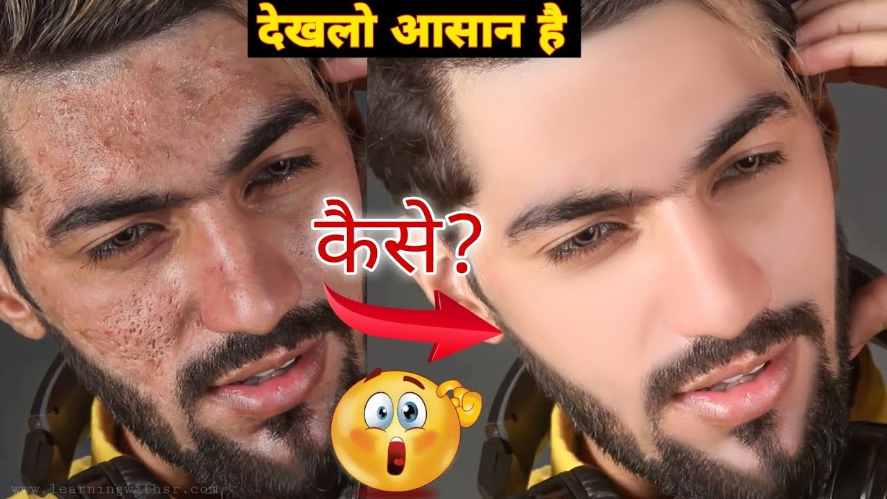 Face smooth editing autodesk, Photo me chehra kaise saaf karen + Photo