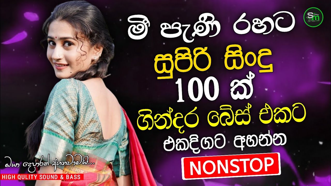 Sinhala Best Band Old Songs Nonstop | Sinhala Sindu | Sinhala Songs Best Collection | Sinhala Song