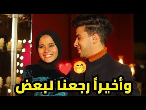 وأخيرا شهاب الدين و نيرة كمال رجعو لبعض شهاب هيوديني الساحل