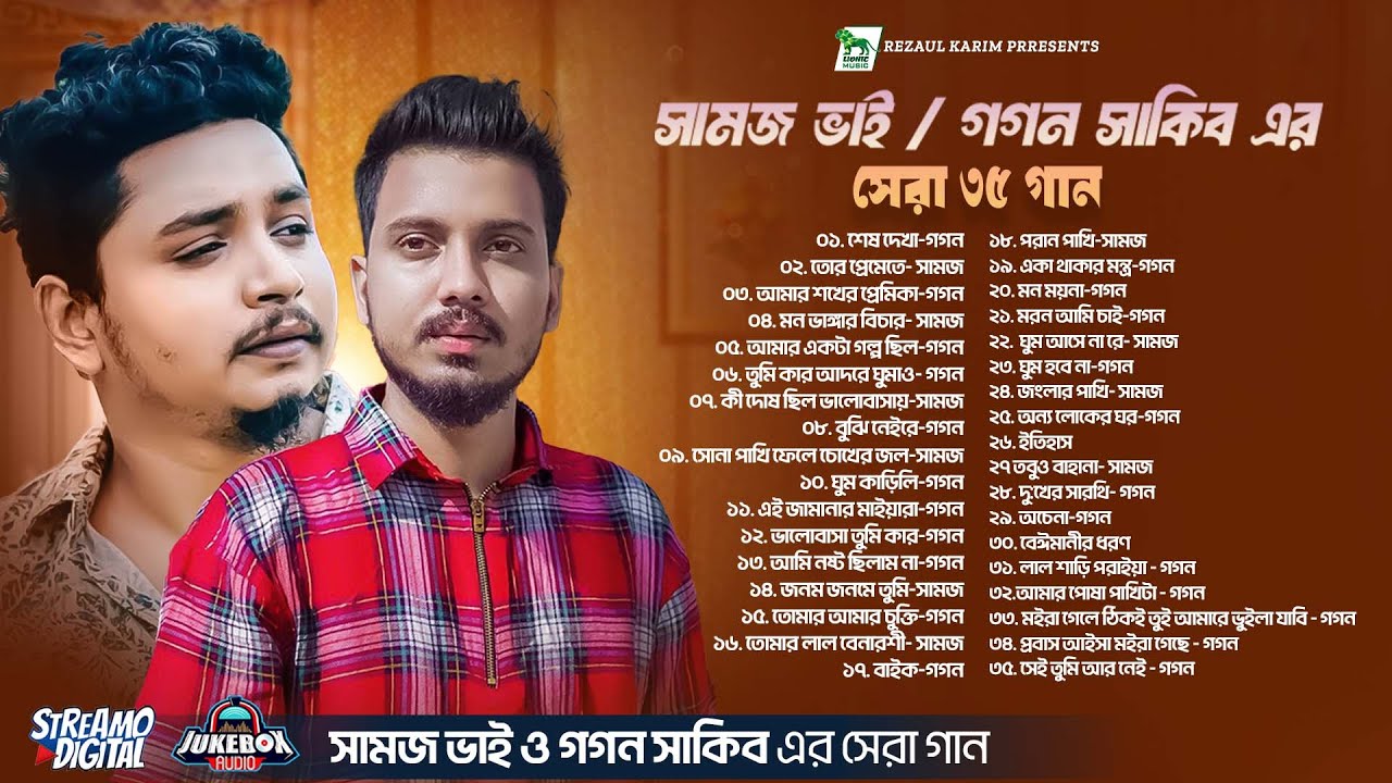 Best of Samz Vai & Gogon Sakib |  Lionic Music