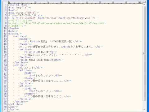 21HTML5+CSS3基礎編_article要素2