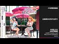 CD試聴用動画 お嬢様は紅茶がお好き 片霧烈火/島村秀行/bermei.inazawa/羽鳥風画/koutaq