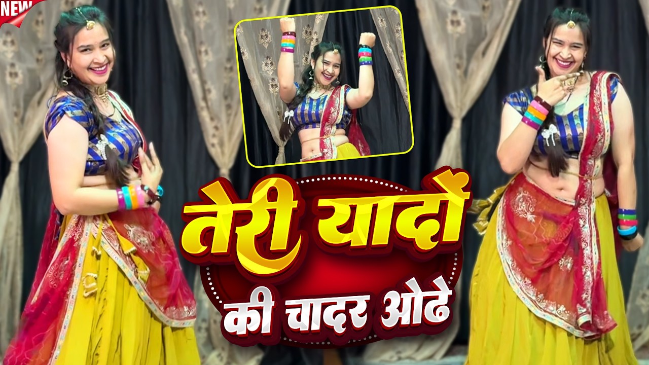 Teri Yaadon Ki Chadar Odhe   Official Video   Dil Ne Tera Naam Liya   #bollywood #hindisong #2026