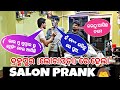 Sollon prank  odia prank  deepak indian prank prank salonprank