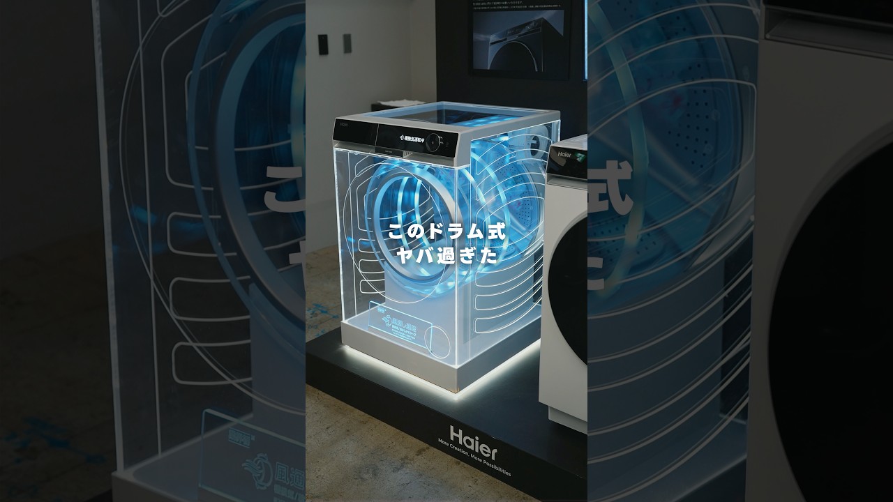 We sneaked into the new product launch event of Haier, the world