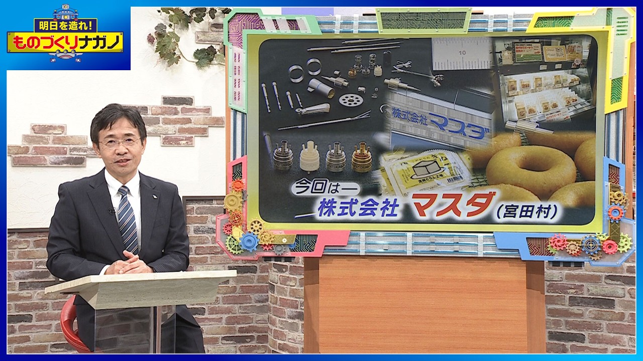 No.212 株式会社マスダ（宮田村） 増田博 社長 | 明日を造れ