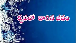 Hosanna ministries song Naa jeevam nee Krupalo full mp3