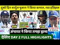 India vs South Africa • Ind vs Sa 2nd Test Match DAY 2 Highlights • Shardul Thakur, Pujara,Shami,IND