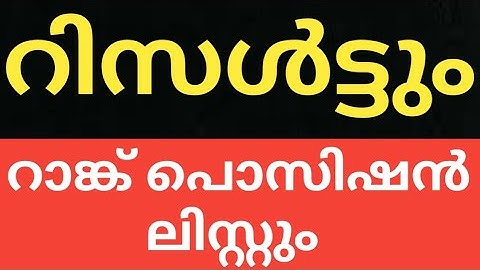 #CALICUT #UNIVERSITY #SEMESTER #EXAM #RESULT #RANK #CERTIFICATE #UPDATES