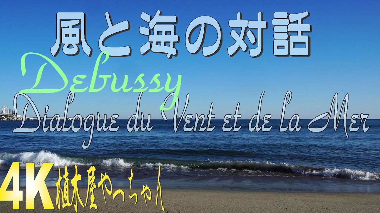 3つの交響的スケッチ 海 風と海の対話 Toscanini - YouTube