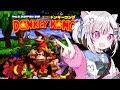 【スーパードンキーコング】神ゲーに挑戦だ!初見でやるスーパードンキーコング🔥【#虎珀ガオ/新人Vtuber】
