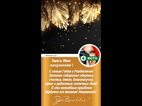 ВИДЕО ПОЗДРАВЛЕНИЕ С НОВЫМ ГОДОМ - Новинка !