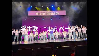 岡山の文化祭カレンダー。大学・短大の学園祭日程まとめ【2026】