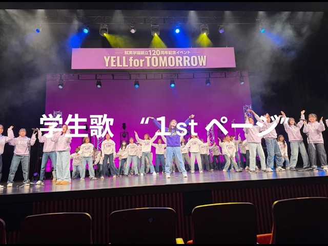 なでしこ祭|就実短期大学
