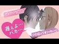 寝ぼけて急接近 素直になったツンデレ男子と文化祭準備 アニメ後編 寝ぼけて急接近 素直になったツンデレ男子と文化祭準備 アニメ後編