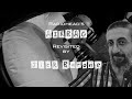 AIRBAG Revisited - prod. by Sick Barone ( Marco Baroncini )