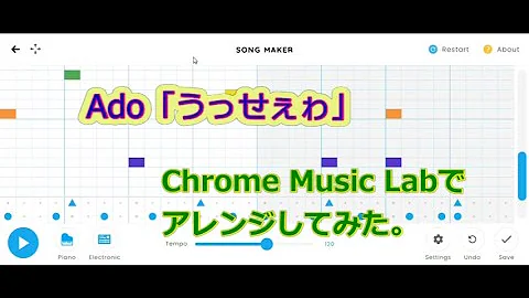 ソングメーカー歌作り方