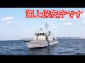 【調査釣行】荒れた海に調査に行くと…
