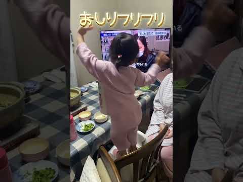 おしりフリフリ Shorts 家族 Vlog 娘 3歳 