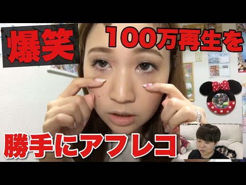 足の裏のメイク動画に勝手にアフレコしてみた!!