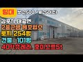 김포공장임대 김포창고임대 대곶면 계획관리 대형차량 진출입, 전기99kw, 호이스트 5t