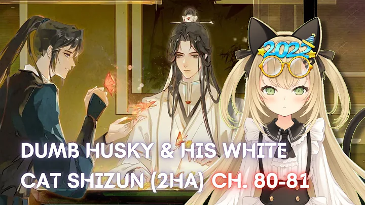 [Vtuber]2HA/Dumb Husky and his White Cat Shizun Danmei Read-Along (Ch. 80-81) #LiveroiD