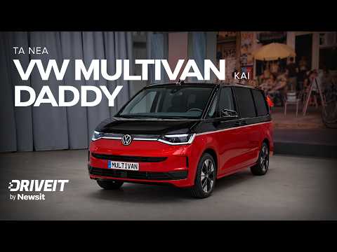 Ένα οικοσύστημα υπηρεσιών και νέα μοντέλα Volkswagen Επαγγελματικά