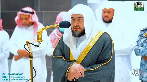 تلاوة جميلة لخواتيم سورتي الشعراء والصافات للشيخ د. بندر بليلة | عشاء الاثنين 4-5-1444هـ