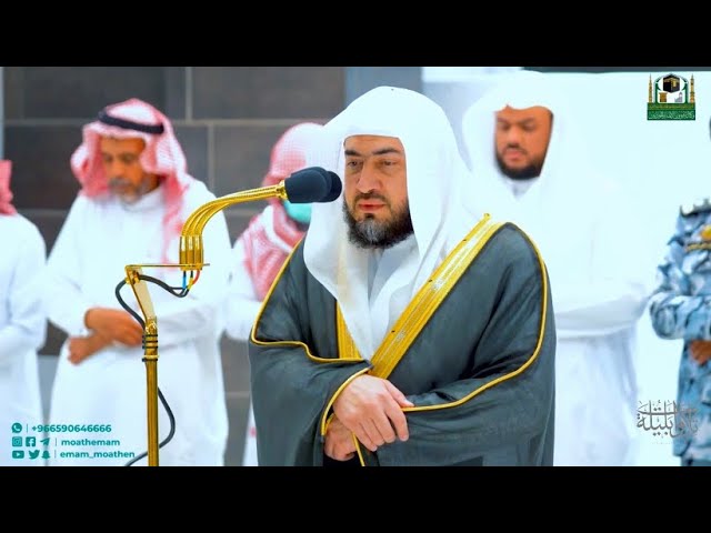 تلاوة جميلة لخواتيم سورتي الشعراء والصافات للشيخ د. بندر بليلة | عشاء الاثنين 4-5-1444هـ