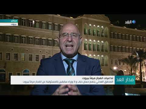 محلل لبناني دياب هو آخر شخص يمكن اتهامه بالمسئولية عن انفجار المرفأ
