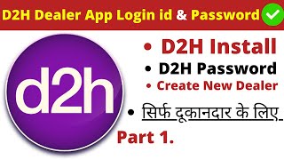 D2H Dealer App MPin Problem Solution | D2H Dealer App | D2H For Trade App screenshot 1