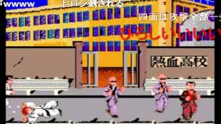 熱血硬派くにおくん』の配信スタート！基礎攻略 | PSちゃんねる Pro