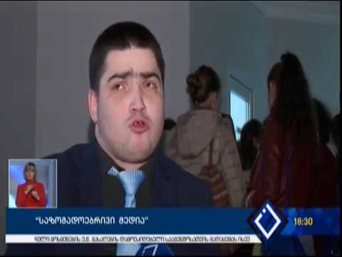 ა(ა) იპ შშმ პირთა უფლებებისთვის- პროექტი \"საზოგადოებრივი მედია\"