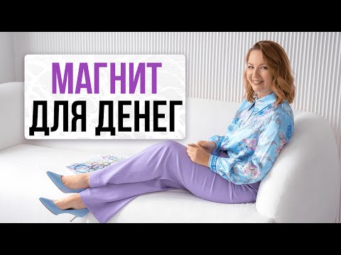 МАГНИТ ДЛЯ ДЕНЕГ🧲 | Нейрографика с Оксаной Авдеевой