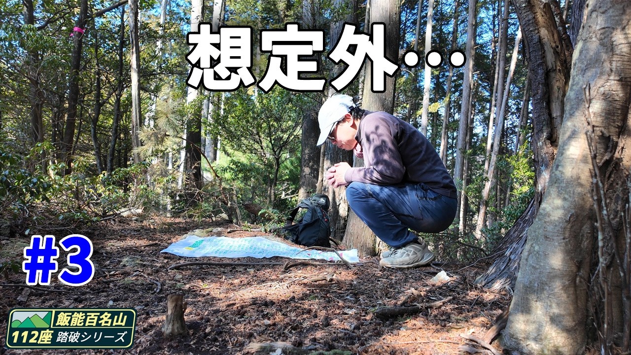 思わぬ展開で大ピンチ…正丸山・川越山を歩く｜飯能百名山 #3