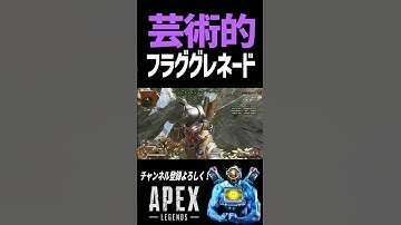 気持ち良いフラグとピースキーパーの組合せ #apexlegends #apex #shorts #キル集 #highlights #パスファインダー #エーペックスレジェンズ