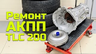:    LAND CRUISER 200.  AISIN AB60F   - 500 000 